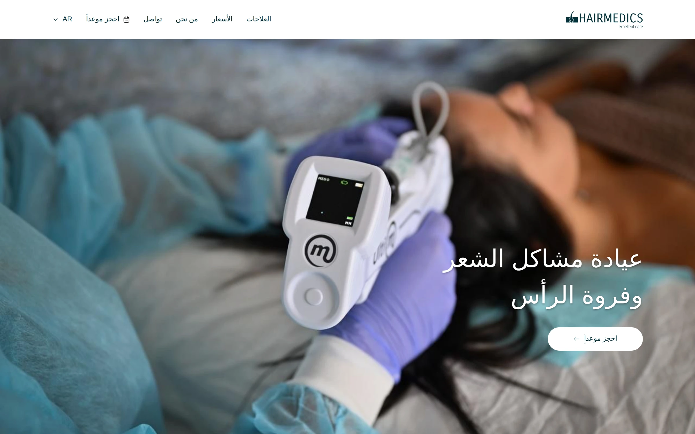 De homepage in het Arabisch, van rechts naar links